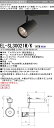 三菱 EL-SL30021W/K 1HTN LEDスポットライト 高彩度 アパレル用 (彩明) (ELSL30021WK1HTN)