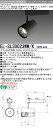 三菱 EL-SL30023WW/K 1HTN LEDスポットライト 高彩度 アパレル用 (彩明) ELSL30023WWK1HTN)