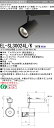 三菱 EL-SL30024L/K 1HTN LEDスポットライト 高彩度 アパレル用 (彩明) (ELSL30024LK1HTN)
