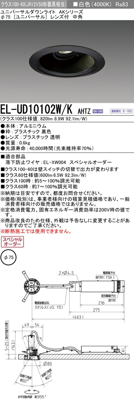 ɩ EL-UD10102W/K AHTZ LED饤 ꡼ ˥С (ELUD10102WKAHTZ)