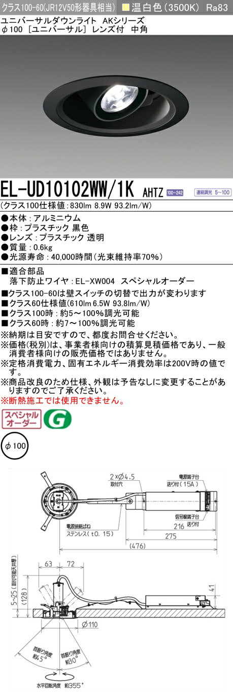 ɩ EL-UD10102WW/1K AHTZ LED饤 ꡼ ˥С (ELUD10102WW1KAHTZ)