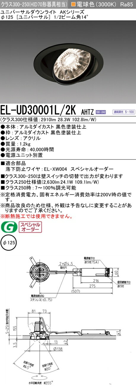 ɩ EL-UD30001L/2K AHTZ LED饤 ꡼ ˥С (ELUD30001L2KAHTZ)