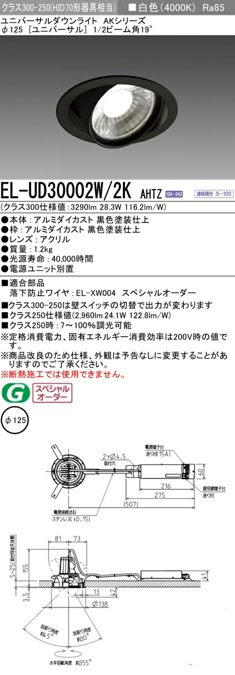 ɩ EL-UD30002W/2K AHTZ LED饤 ꡼ ˥С (ELUD30002W2KAHTZ)