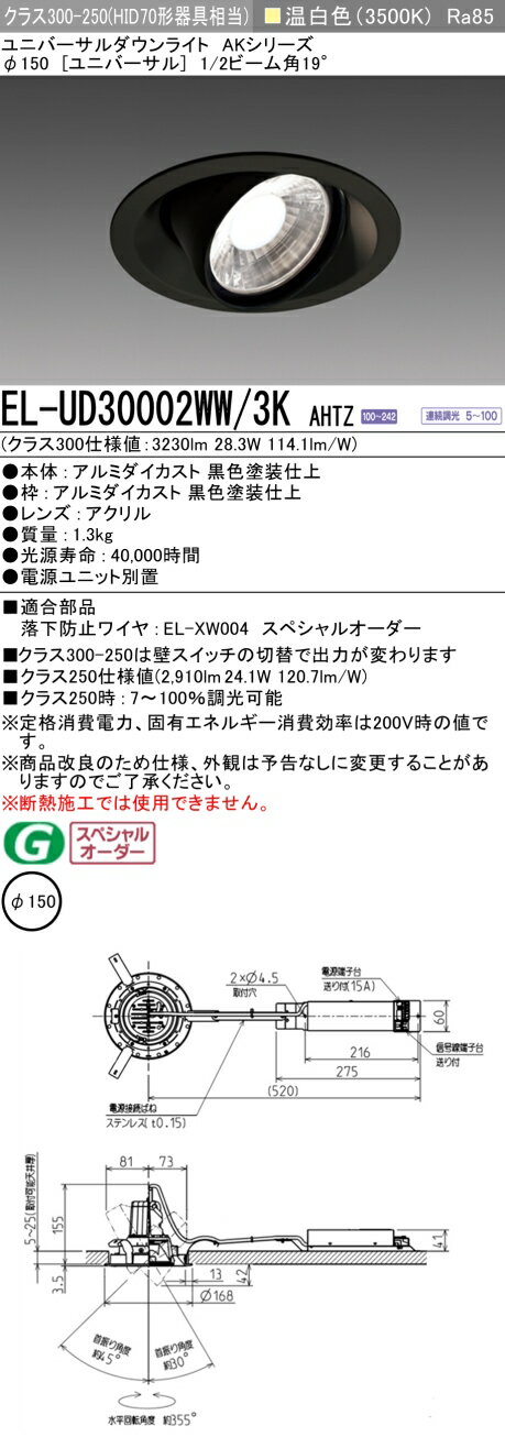 ɩ EL-UD30002WW/3K AHTZ LED饤 ꡼ ˥С (ELUD30002WW3KAHTZ)
