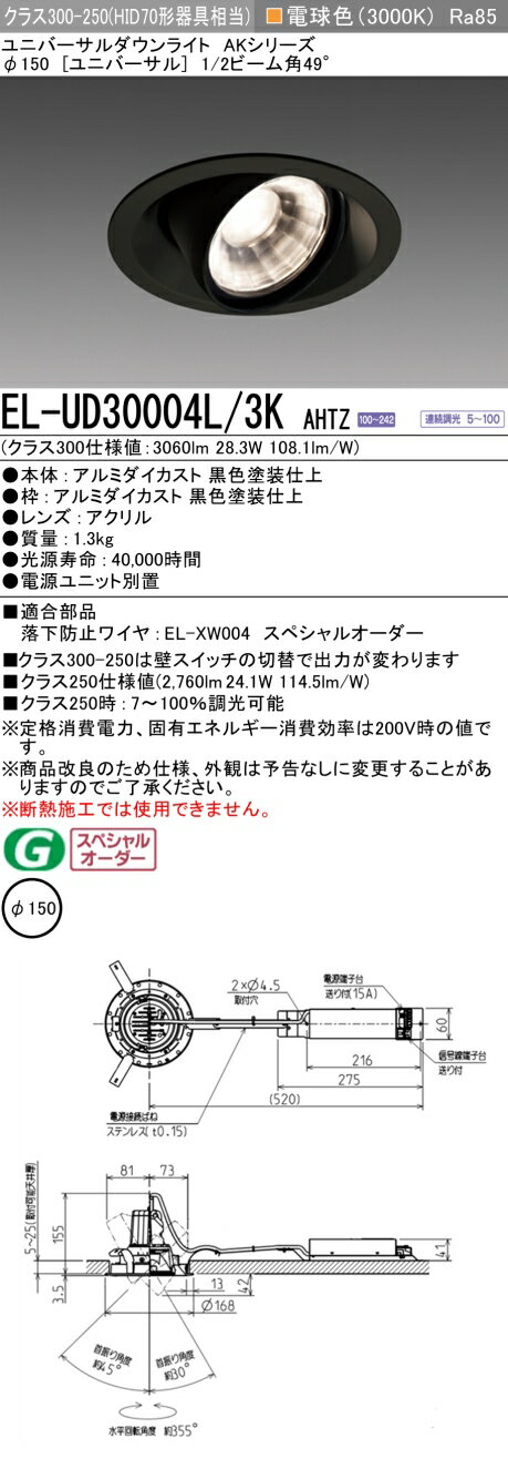 ɩ EL-UD30004L/3K AHTZ LED饤 ꡼ ˥С (ELUD30004L3KAHTZ)