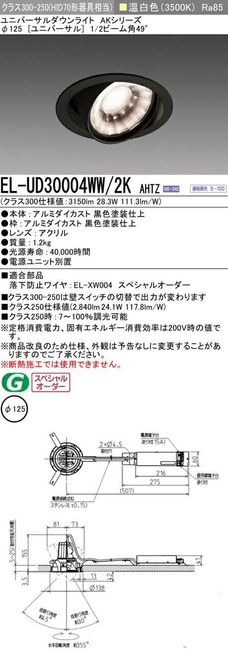 ɩ EL-UD30004WW/2K AHTZ LED饤 ꡼ ˥С (ELUD30004WW2KAHTZ)