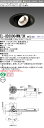 三菱 EL-UD30004WW/3K AHTZ LEDダウンライト 集光シリーズ ユニバーサル (ELUD30004WW3KAHTZ)