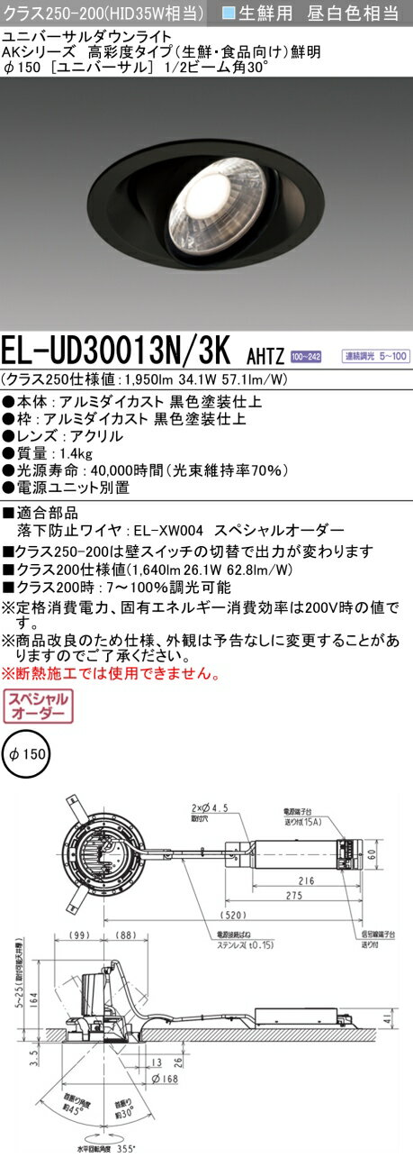 ɩ EL-UD30013N/3K AHTZ LED饤 ٽ꡼  () (ELUD30013N3KAHT...