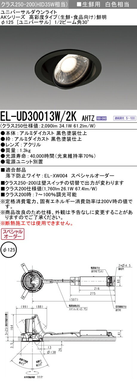 ɩ EL-UD30013W/2K AHTZ LED饤 ٽ꡼  () (ELUD30013W2KAHT...