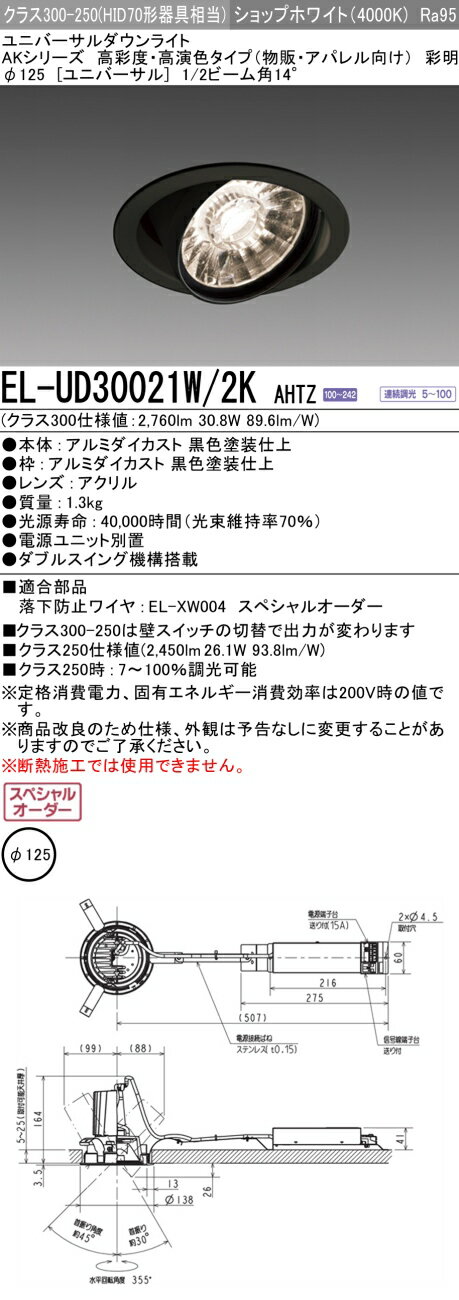 ɩ EL-UD30021W/2K AHTZ LED饤 ٽ꡼ ѥ () (ELUD30021W2KAHT...