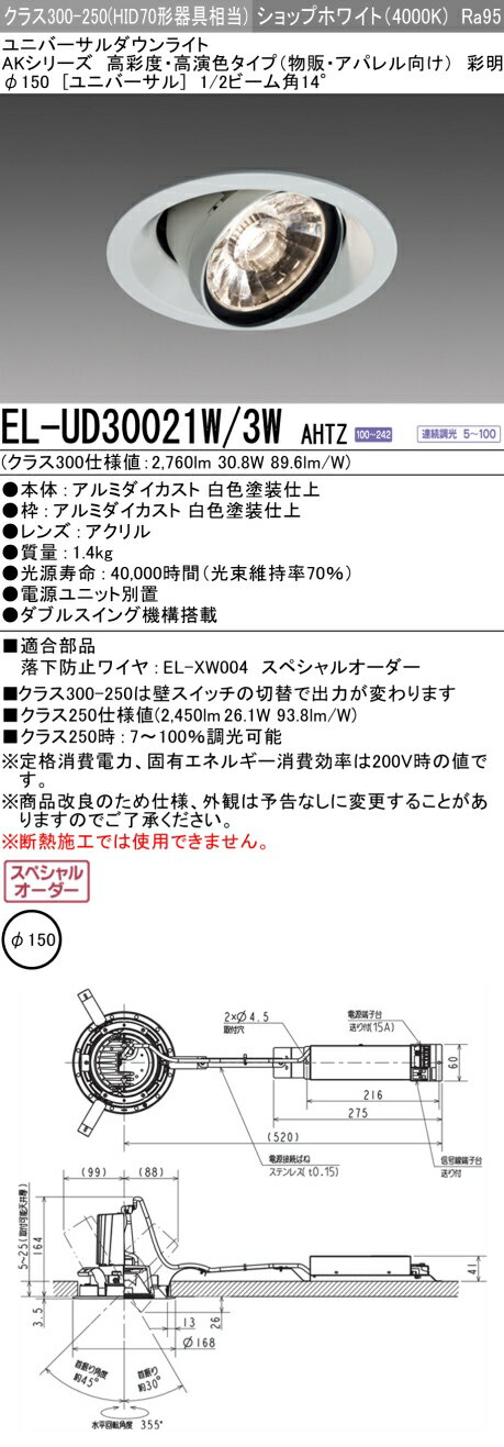 ɩ EL-UD30021W/3W AHTZ LED饤 ٽ꡼ ѥ () (ELUD30021W3WAHT...