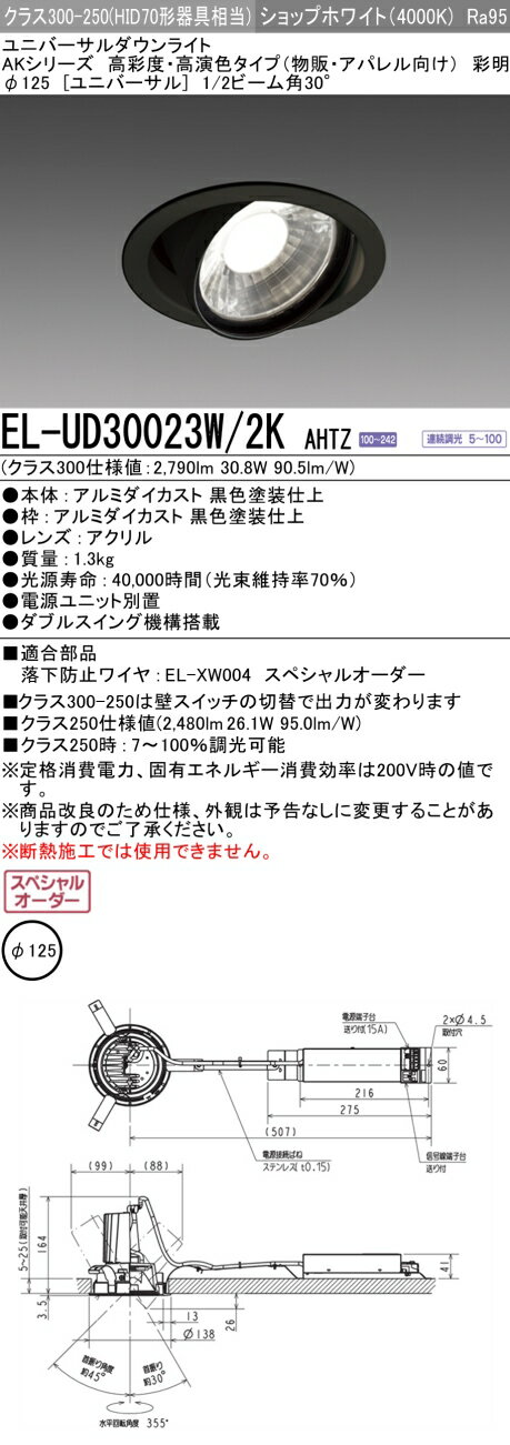 ɩ EL-UD30023W/2K AHTZ LED饤 ٽ꡼ ѥ () (ELUD30023W2KAHT...