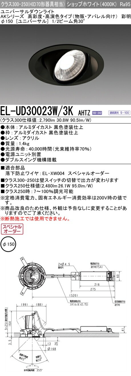 ɩ EL-UD30023W/3K AHTZ LED饤 ٽ꡼ ѥ () (ELUD30023W3KAHT...