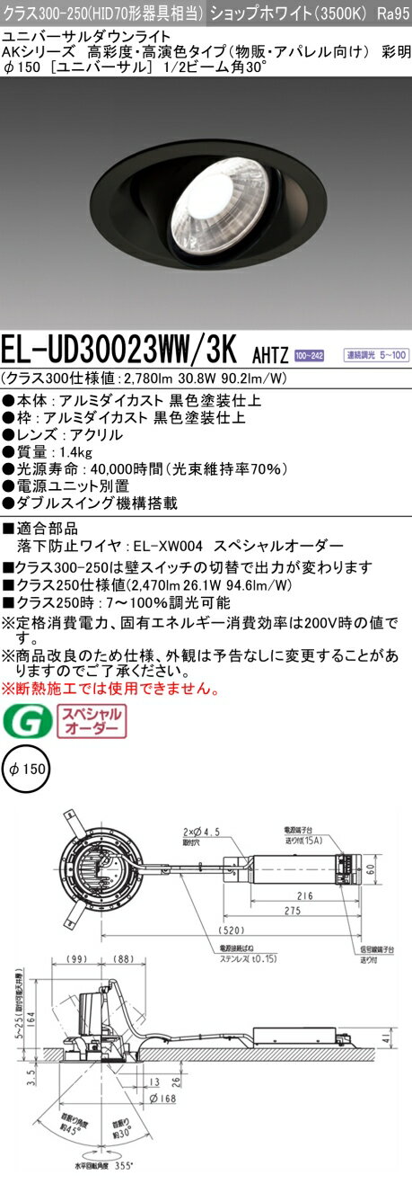 ɩ EL-UD30023WW/3K AHTZ LED饤 ٽ꡼ ѥ () (ELUD30023WW3KA...