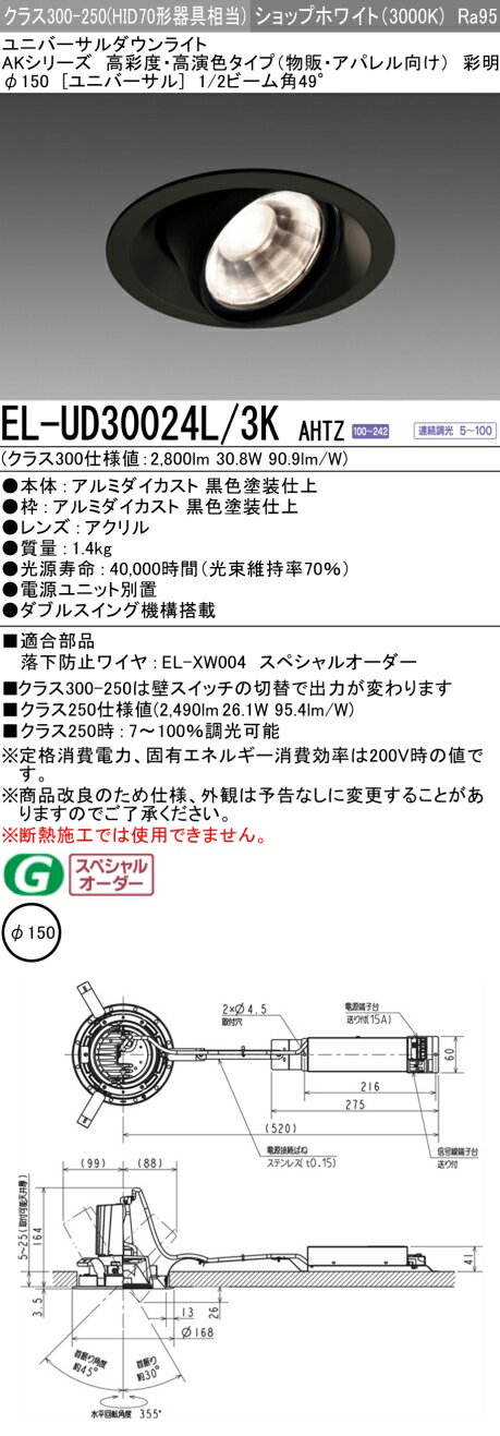 ɩ EL-UD30024L/3K AHTZ LED饤 ٽ꡼ ѥ () (ELUD30024L3KAHT...