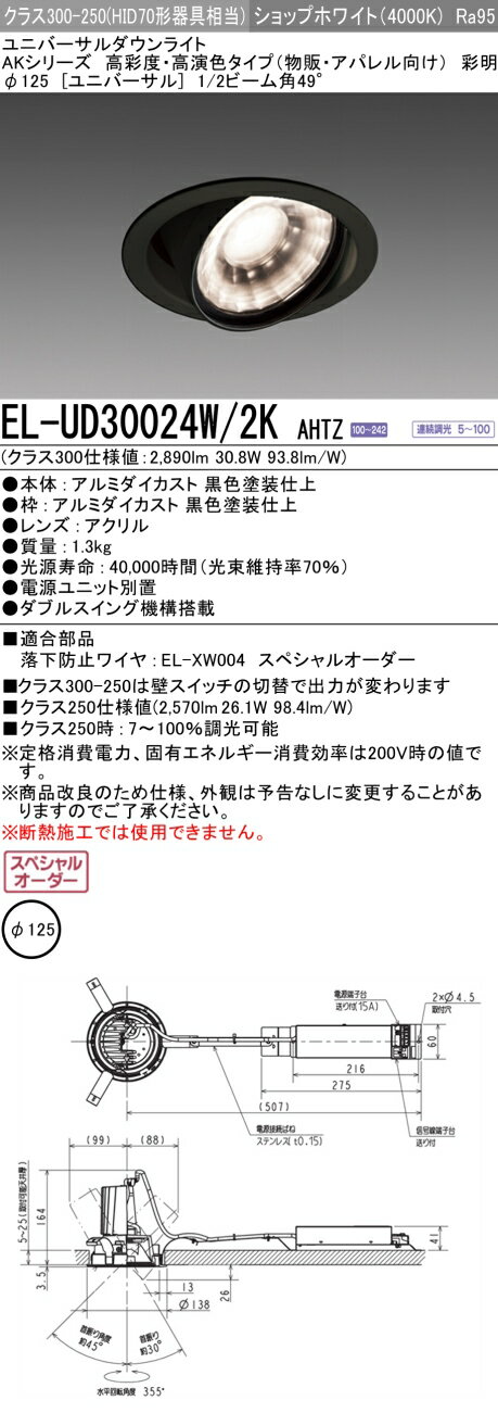 ɩ EL-UD30024W/2K AHTZ LED饤 ٽ꡼ ѥ () (ELUD30024W2KAHT...