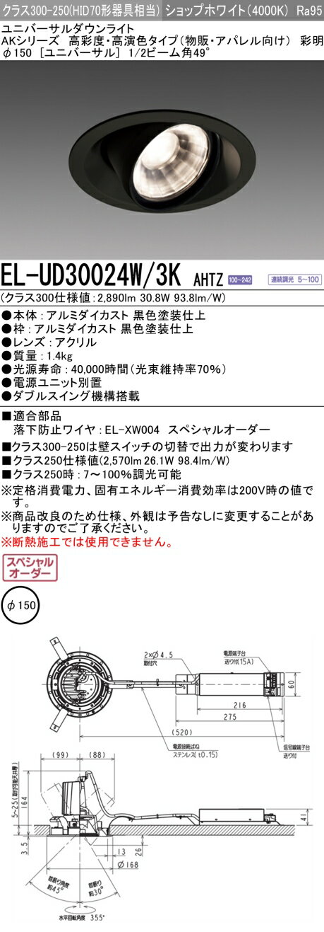 ɩ EL-UD30024W/3K AHTZ LED饤 ٽ꡼ ѥ () (ELUD30024W3KAHT...