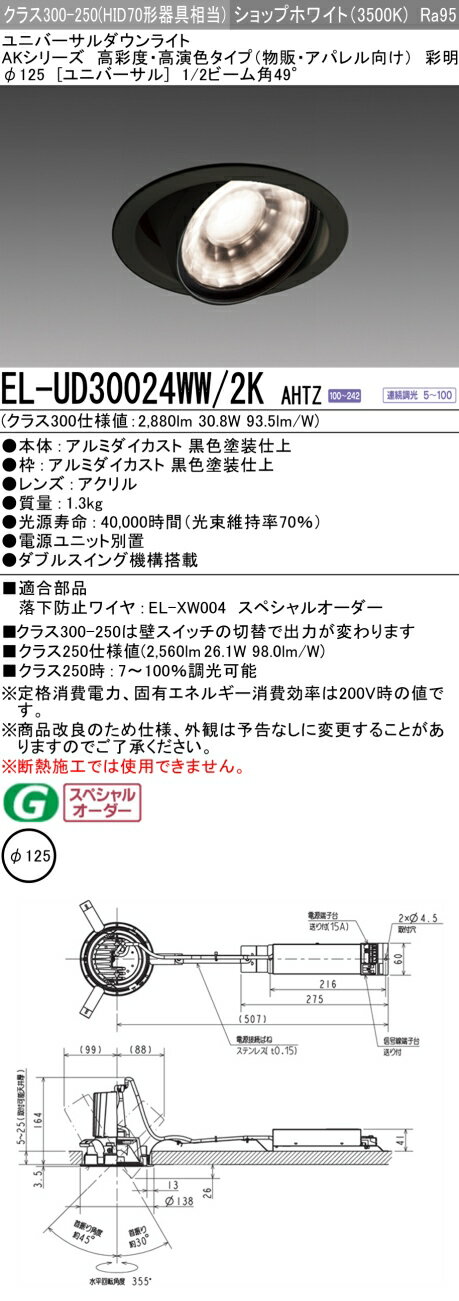 ɩ EL-UD30024WW/2K AHTZ LED饤 ٽ꡼ ѥ () (ELUD30024WW2KA...