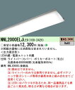 パナソニック NNL2000ELJ LE9 (NNL2000ELJLE9） 20形 一体型LEDベースライト ライトバー 直管形蛍光灯FL20形1灯器具相当 FL20形 800 lm