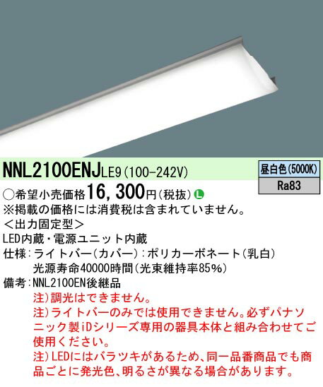 楽天市場】パナソニック 蛍光灯ベースライトの通販 楽天市場】パナソニック 蛍光灯ベースライトの通販