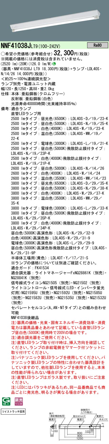 ѥʥ˥åȹ礻 NNF41038J LT9+LDL40SN/14/26 ŷľշ40ľLEDץ١饤 (NNF41038J LT9+LDL40SN1426