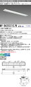 「法人・個人歓迎」 おすすめ品 三菱MY-B425331S/W AHTN LEDベースライト 埋込形 下面開放タイプ 150幅 プルスイッチ付 白色(2500l...