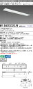 「法人・個人歓迎」 おすすめ品 三菱MY-B425332S/W AHTN LEDベースライト 埋込形 下面開放タイプ 190幅 プルスイッチ付 白色(2500lm)FHF32形x1灯 定格出力相当 固定出力 一般タイプ