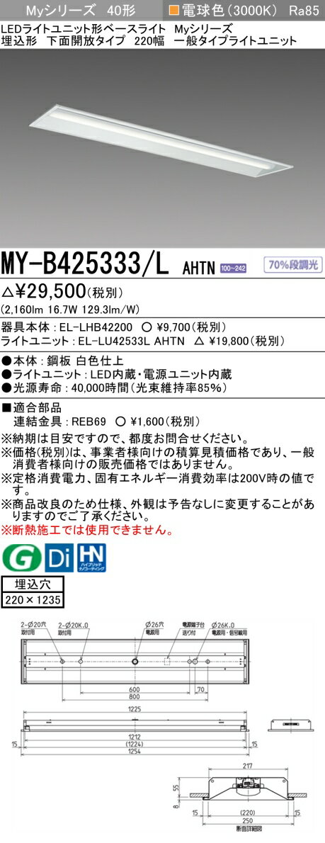 ˡ͡Ŀʹޡ  ɩMY-B425333/L AHTN LED١饤 ̳ 220 ŵ忧2500...