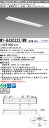 「法人・個人歓迎」 おすすめ品 三菱MY-B430332/WW AHTN LEDベースライト 埋込形下面開放タイプ 190幅 温白色(3200lm) FHF32形x1灯 高出力相当 固定出力 埋込穴190X1257 一般タイプ