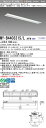 「法人・個人歓迎」 おすすめ品 三菱MY-B440331S/L AHTN LEDベースライト 埋込形 下面開放タイプ 150幅 プルスイッチ付 電球色(4000lm)FLR40形x2灯 節電タイプ 固定出力 一般タイプ