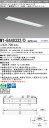「法人・個人歓迎」 おすすめ品 三菱MY-B440332/D AHTN LEDベースライト 埋込形下面開放タイプ 190幅 昼光色(4000lm) FLR40形x2灯 節電タイプ 固定出力 埋込穴190X1257 一般タイプ