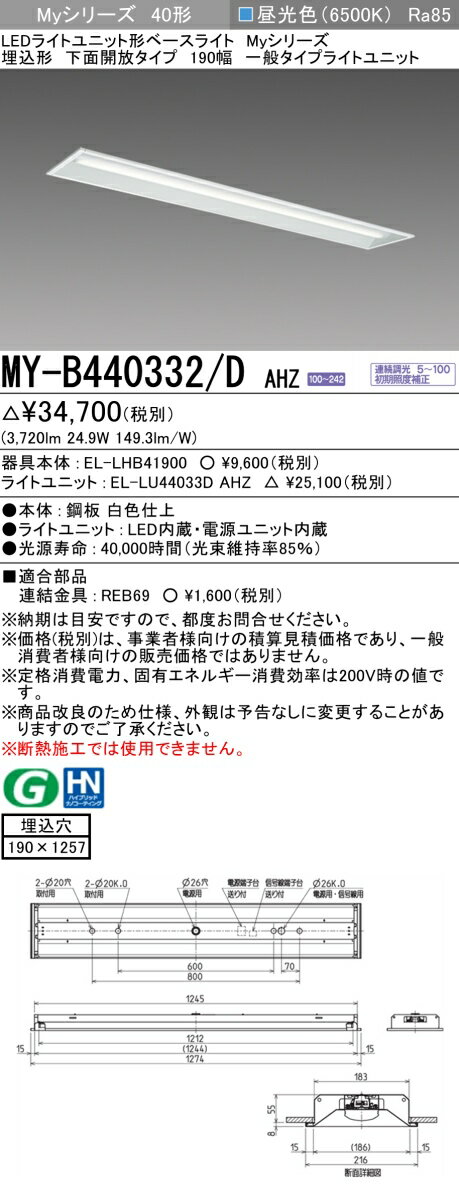  ɩMY-B440332/D AHZ LED١饤 ̳ 190 4000lm FLR40x...