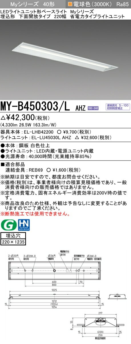  ɩ MY-B450303/L AHZ LED١饤 ̳ 220 ŵ忧5200lm FHF32x...