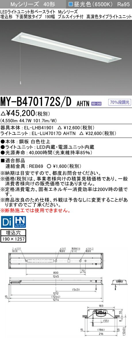  ɩ MY-B470172S/D AHTN LED١饤  ̳ 190 ץ륹å 6900lmFHF32x2   鿧