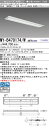 三菱 MY-B470174/W AHTN LEDベースライト 埋込形下面開放タイプ 220幅 Cチャンネル回避型 白色(6900lm) FHF32形x2灯 高出力相当 固定出力 高演色タイプ