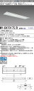 三菱 MY-B470175/D AHTN LEDベースライト 埋込形下面開放タイプ 300幅 昼光色(6900lm) FHF32形x2灯 高出力相当 固定出力 ...