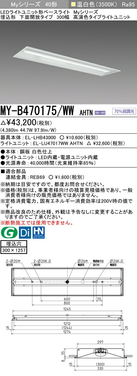 ɩ MY-B470175/WW AHTN LED١饤 ̳ 300 򿧡6900lm FHF32x2   300X1257 鿧