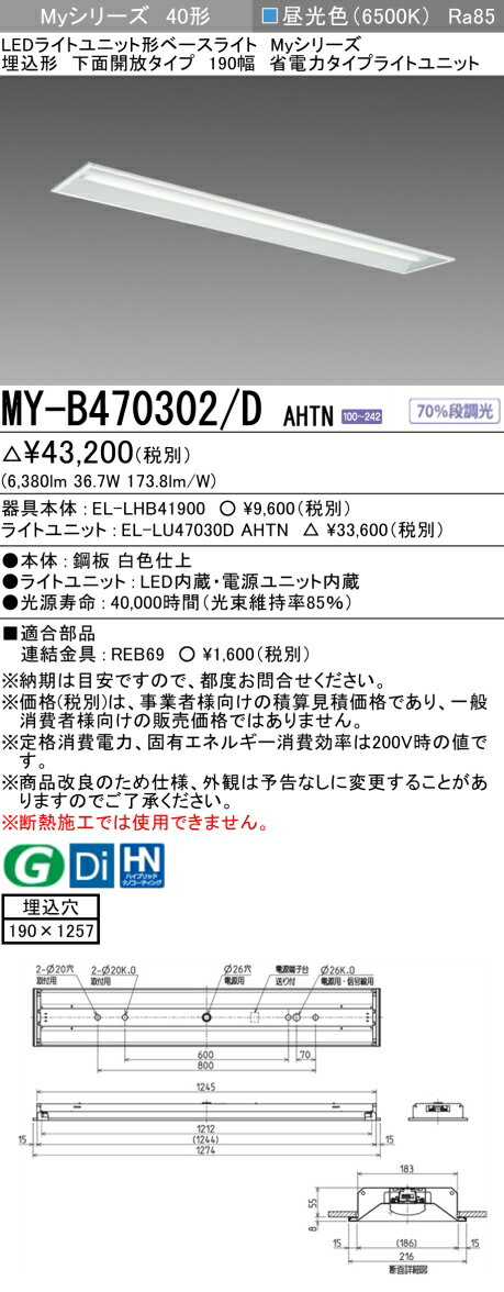 ˡ͡Ŀʹޡ  ɩ MY-B470302/D AHTN LED١饤 ̳ 190 6900lm FHF32...