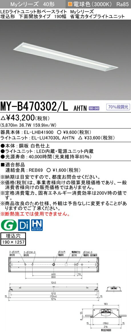 ˡ͡Ŀʹޡ  ɩ MY-B470302/L AHTN LED١饤 ̳ 190 ŵ忧6900lm FHF32...