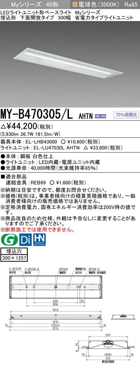ˡ͡Ŀʹޡ  ɩ MY-B470305/L AHTN LED١饤 ̳ 300 ŵ忧690...