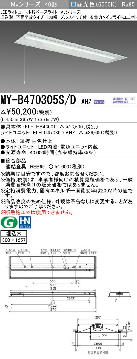  ɩMY-B470305S/D AHZ LED١饤  ̳ 300 ץ륹å 6900l...