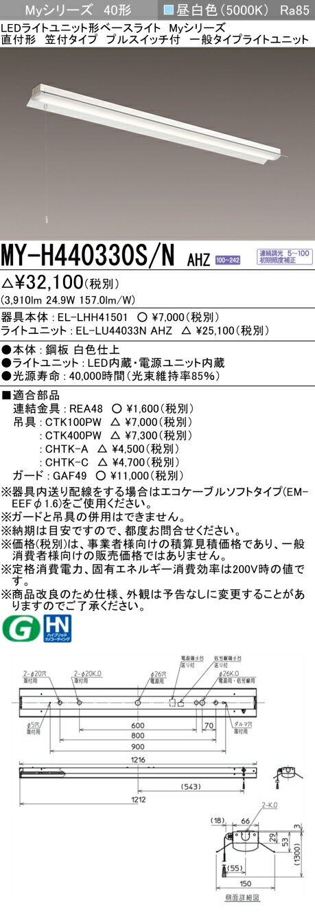 ɩ MY-H440330S/N AHZ LED١饤 ľշե ץ륹å 򿧡4000lm FLR40x2 ť Ϣ³Ĵ...