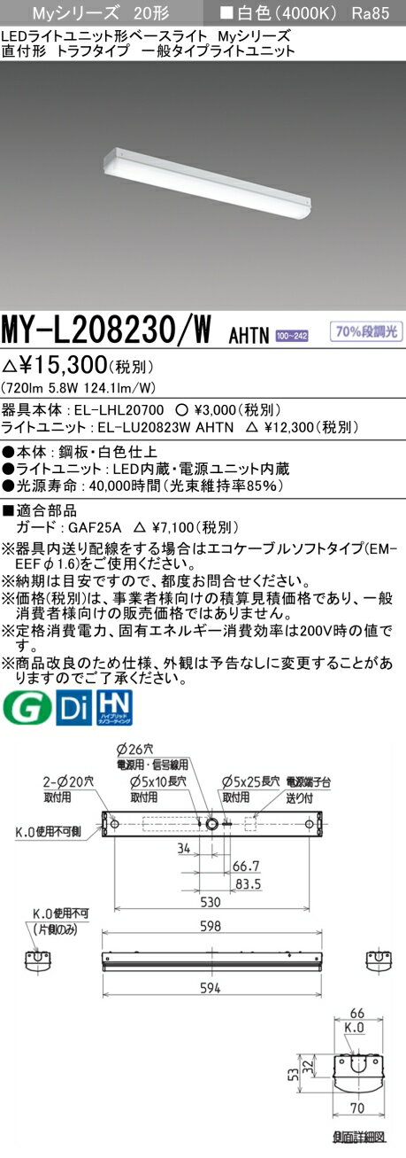ˡ͡Ŀʹޡ  ɩ MY-L208230/W AHTN LED١饤 ľշȥ  800lm  ...