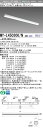 三菱 MY-L450300/N AHZ LEDベースライト 直付形トラフタイプ 昼白色(5200lm) FHF32形x2灯 定格出力相当 連続調光 省電力タイプ...