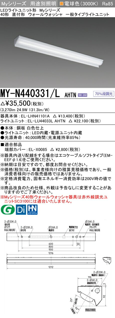 ˡ͡Ŀʹޡ  MY-N440331/L AHTN LED١饤 40 ľշ 륦å ŵ忧4000...