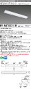 おすすめ品 MY-N470331/W AHZ LEDベースライト 40形 直付形 ウォールウォッシャ 白色(6900lm) FHF32形x2灯 高出力相当 一般...
