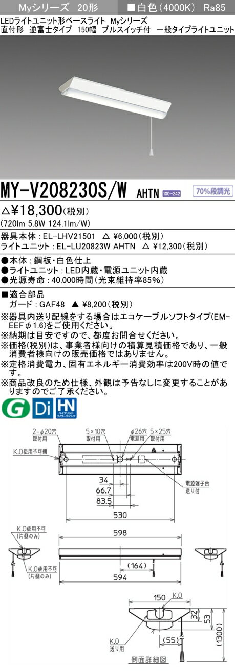 ˡ͡Ŀʹޡ  ɩ MY-V208230S/W AHTN LED١饤 ľշٻ 150 ץ륹å  800lm ...