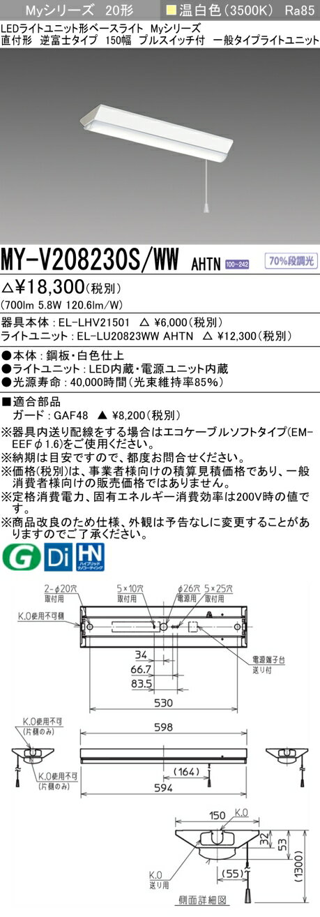 ˡ͡Ŀʹޡ  ɩ MY-V208230S/WW AHTN LED١饤 ľշٻ 150 ץ륹å  800lm ...