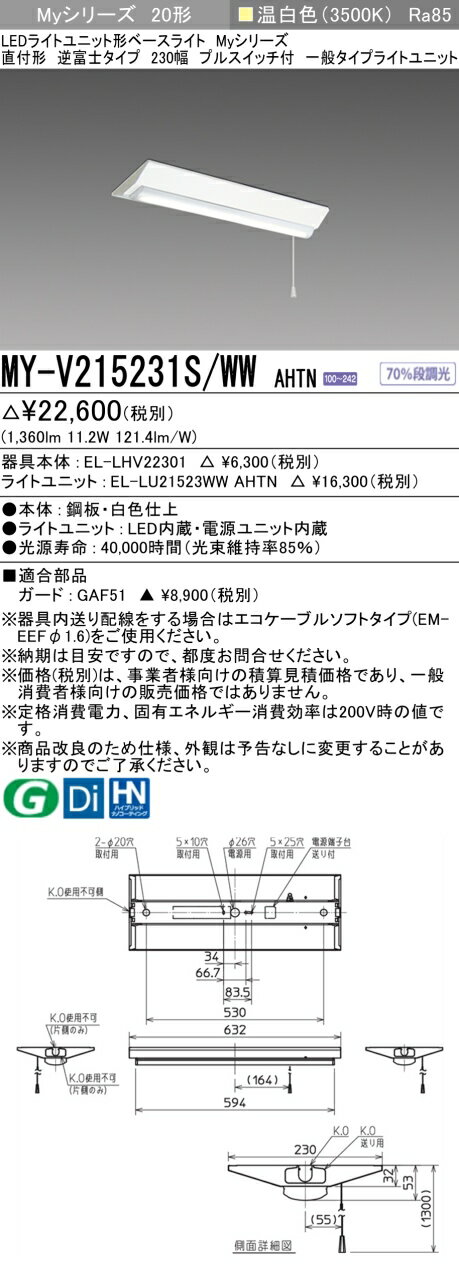 ˡ͡Ŀʹޡ  ɩ MY-V215231S/WW AHTN LED١饤 ľշٻ 230 ץ륹å  1600lm ...