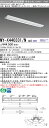 おすすめ品 MY-X440331/N AHZ LEDベースライト 直付形 学校用(スクールファイン) 昼白色(4000lm) FLR40形x2灯 節電タイプ 一...